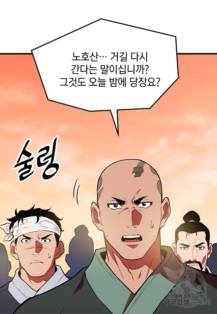 대도오 17화 3
