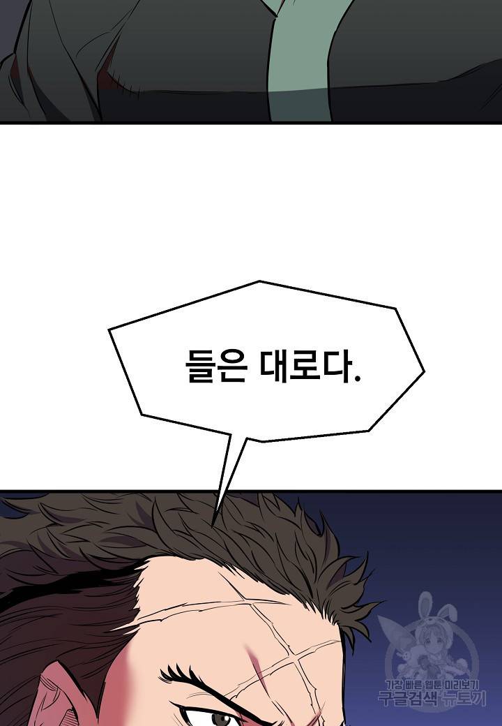 대도오 17화 4