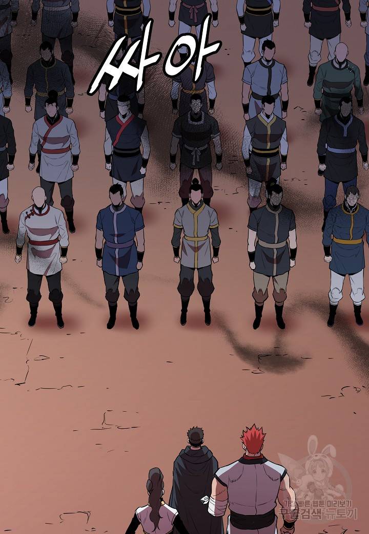 대도오 17화 6