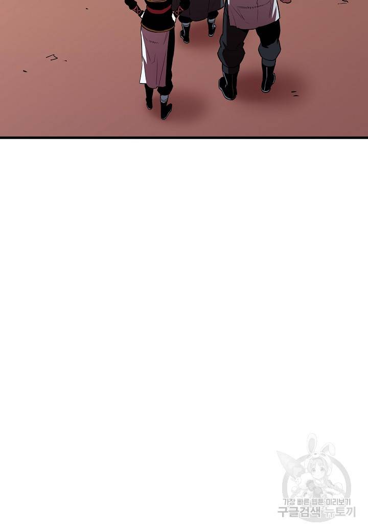 대도오 17화 7