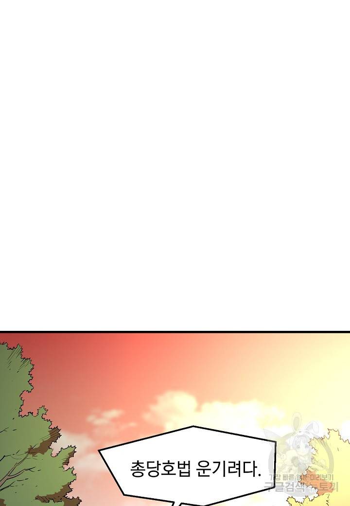 대도오 17화 9