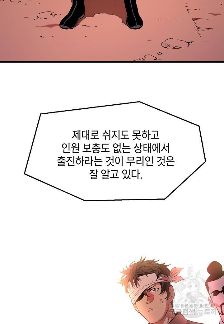 대도오 17화 11