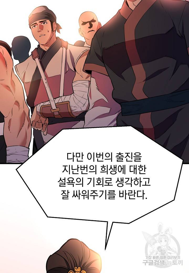 대도오 17화 12