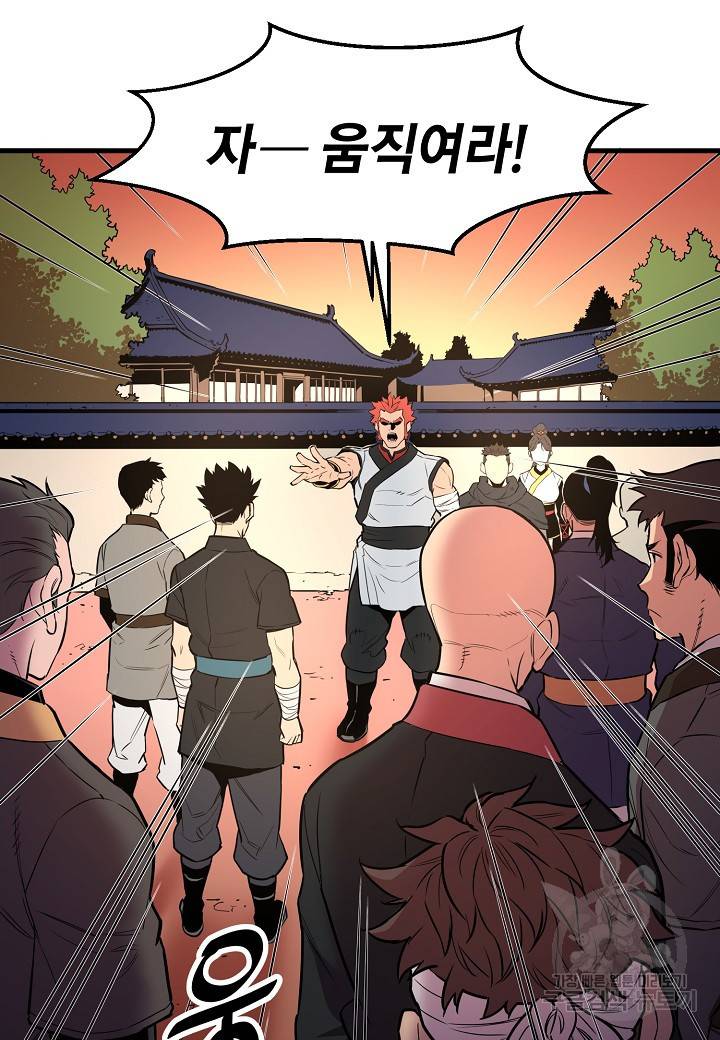 대도오 17화 14