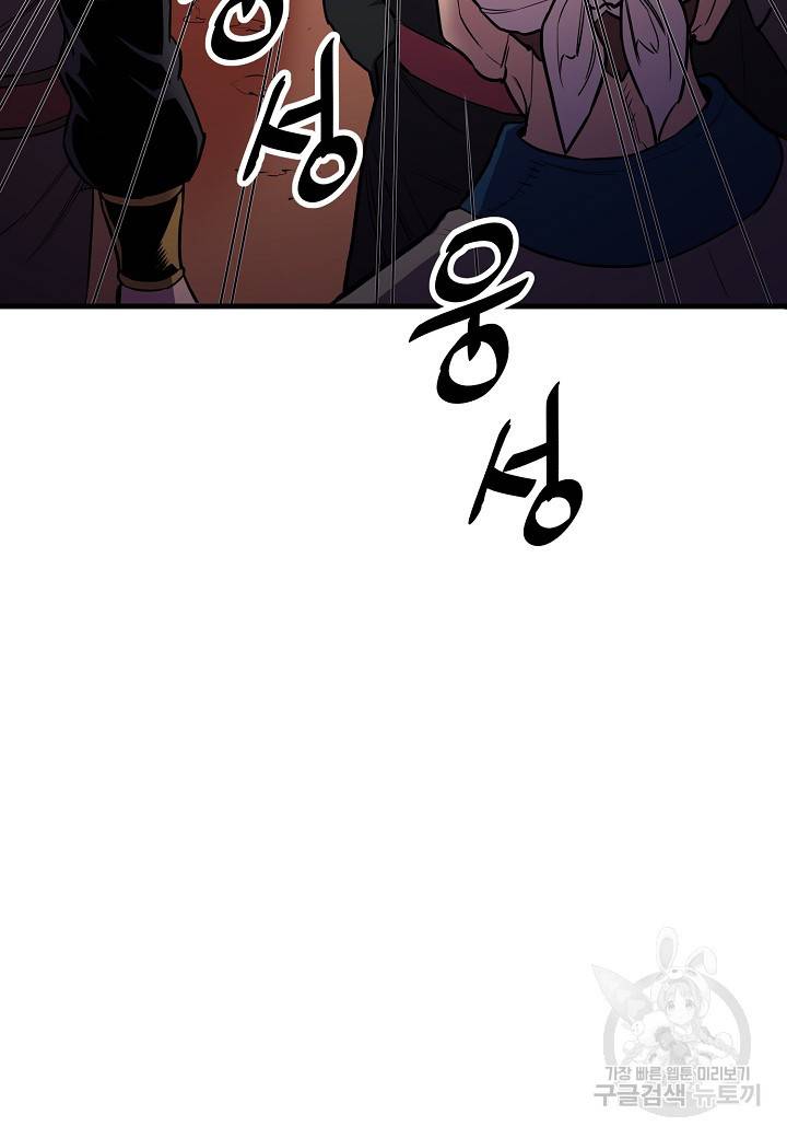 대도오 17화 15