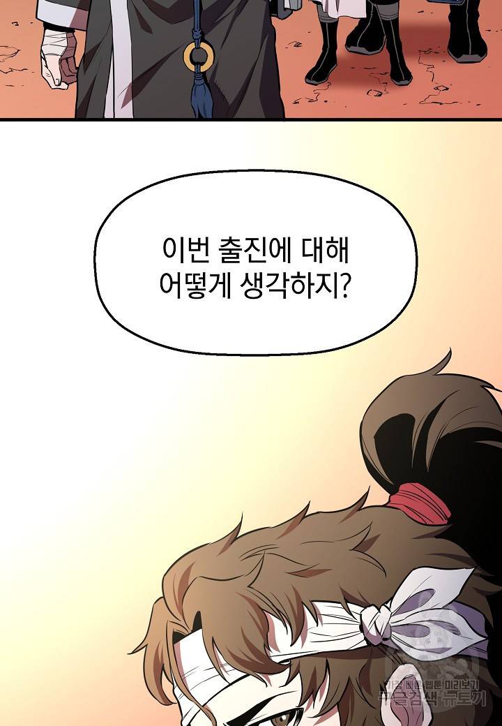 대도오 17화 17