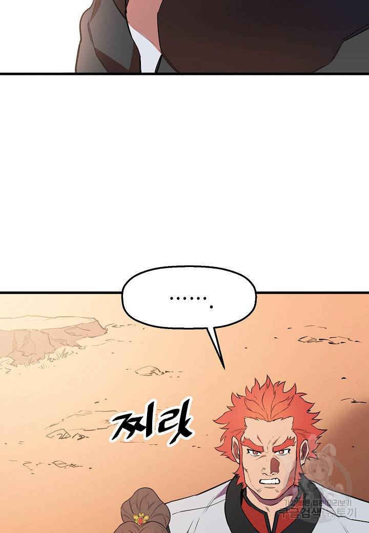 대도오 17화 20