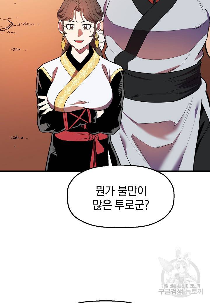 대도오 17화 21