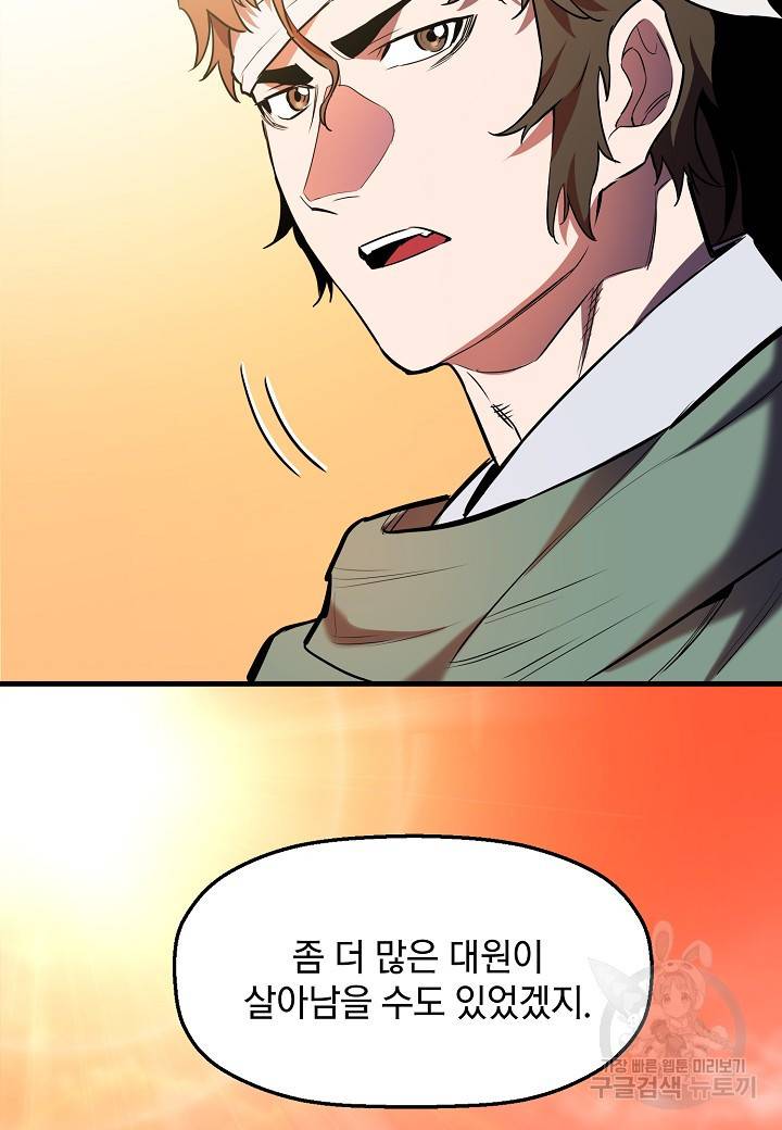 대도오 17화 24