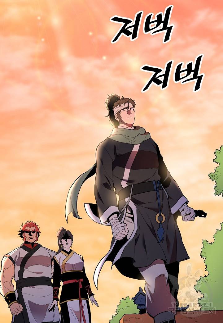 대도오 17화 25