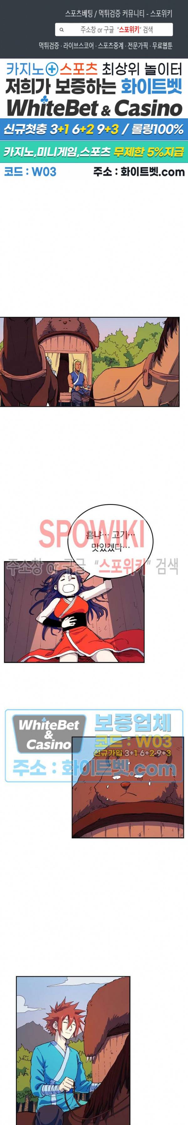 성무신결 566화 1