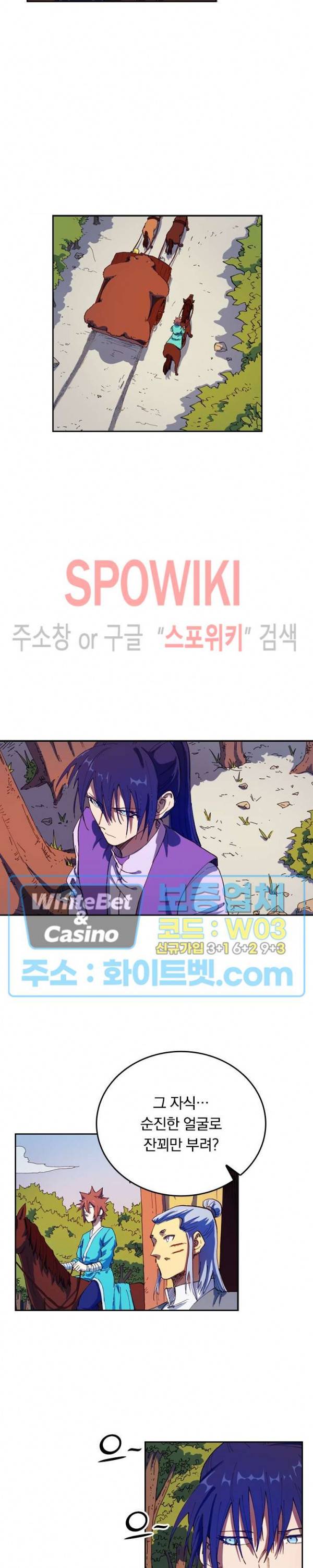 성무신결 566화 2