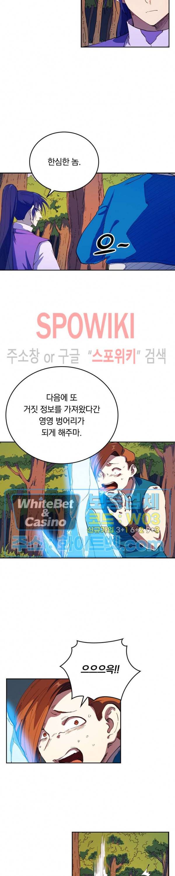 성무신결 566화 3