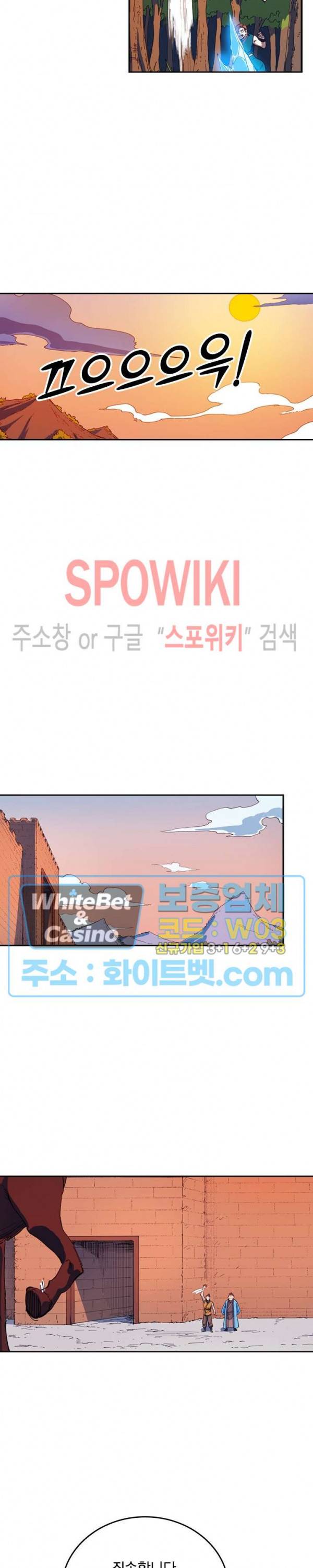 성무신결 566화 4