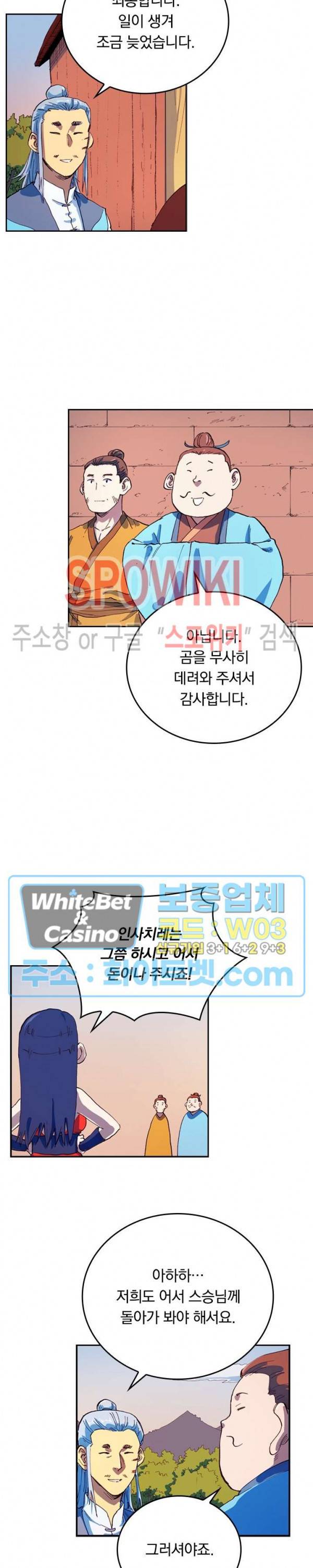 성무신결 566화 5