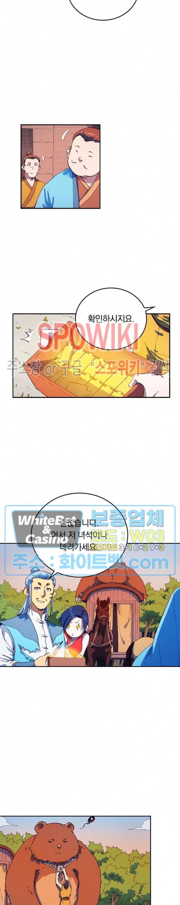 성무신결 566화 6