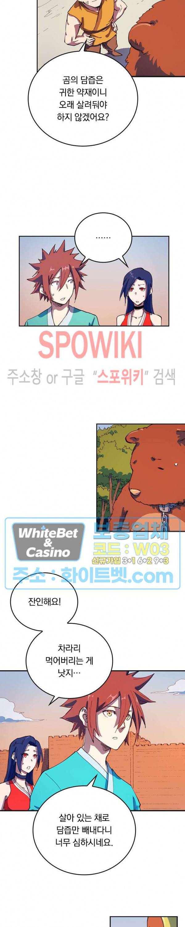 성무신결 566화 8