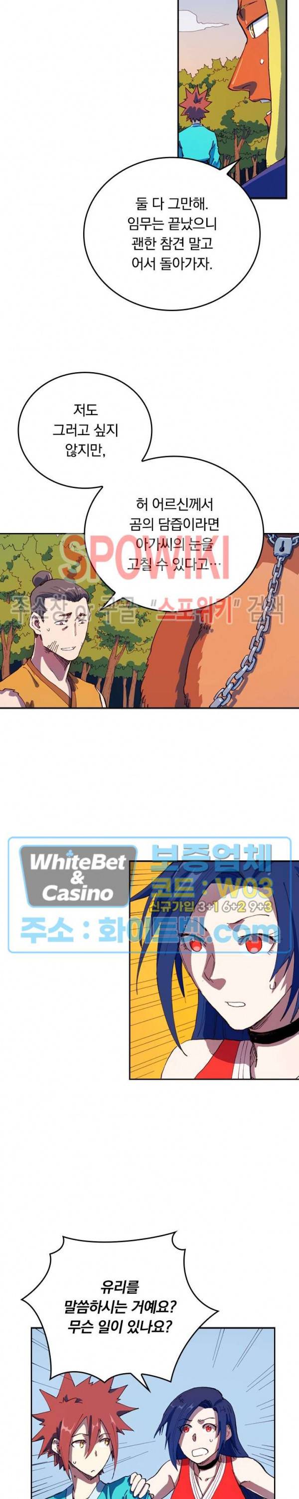 성무신결 566화 9