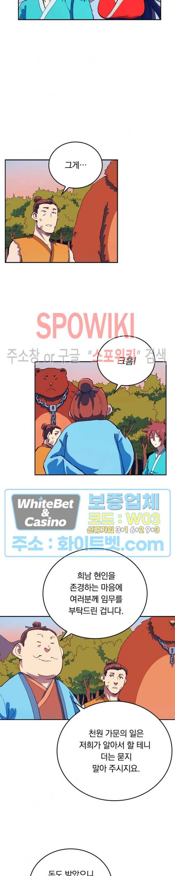 성무신결 566화 10