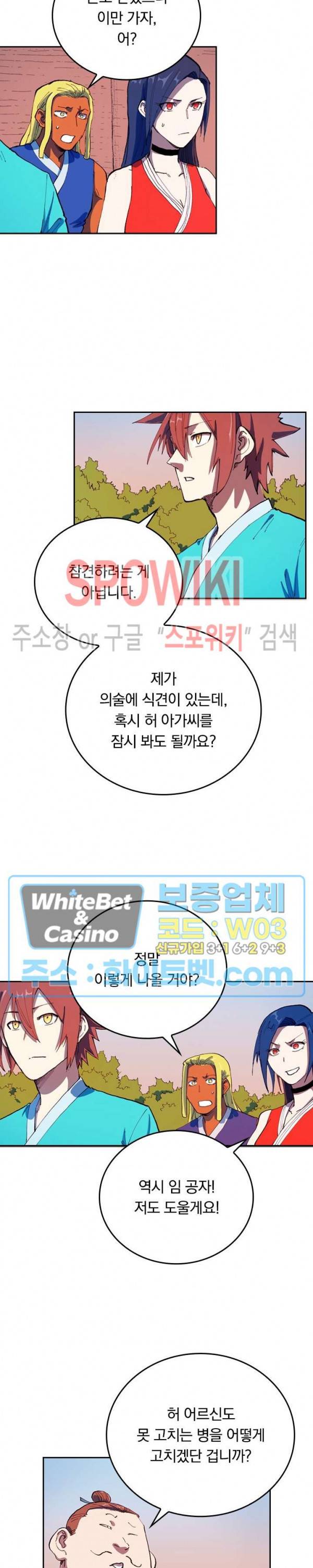 성무신결 566화 11