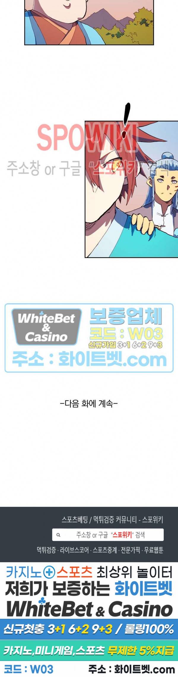성무신결 566화 12