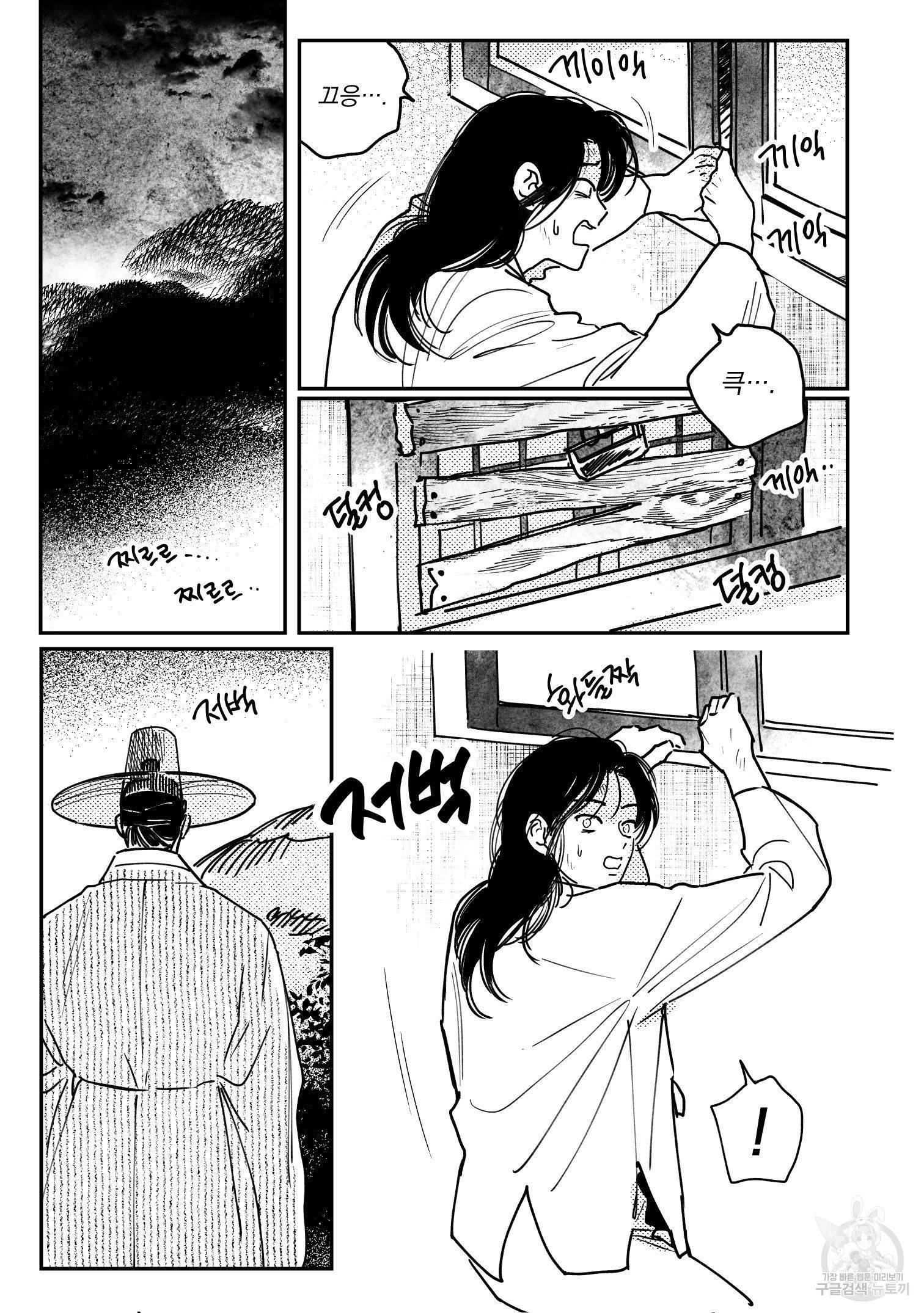 봉촌각시 82화 2