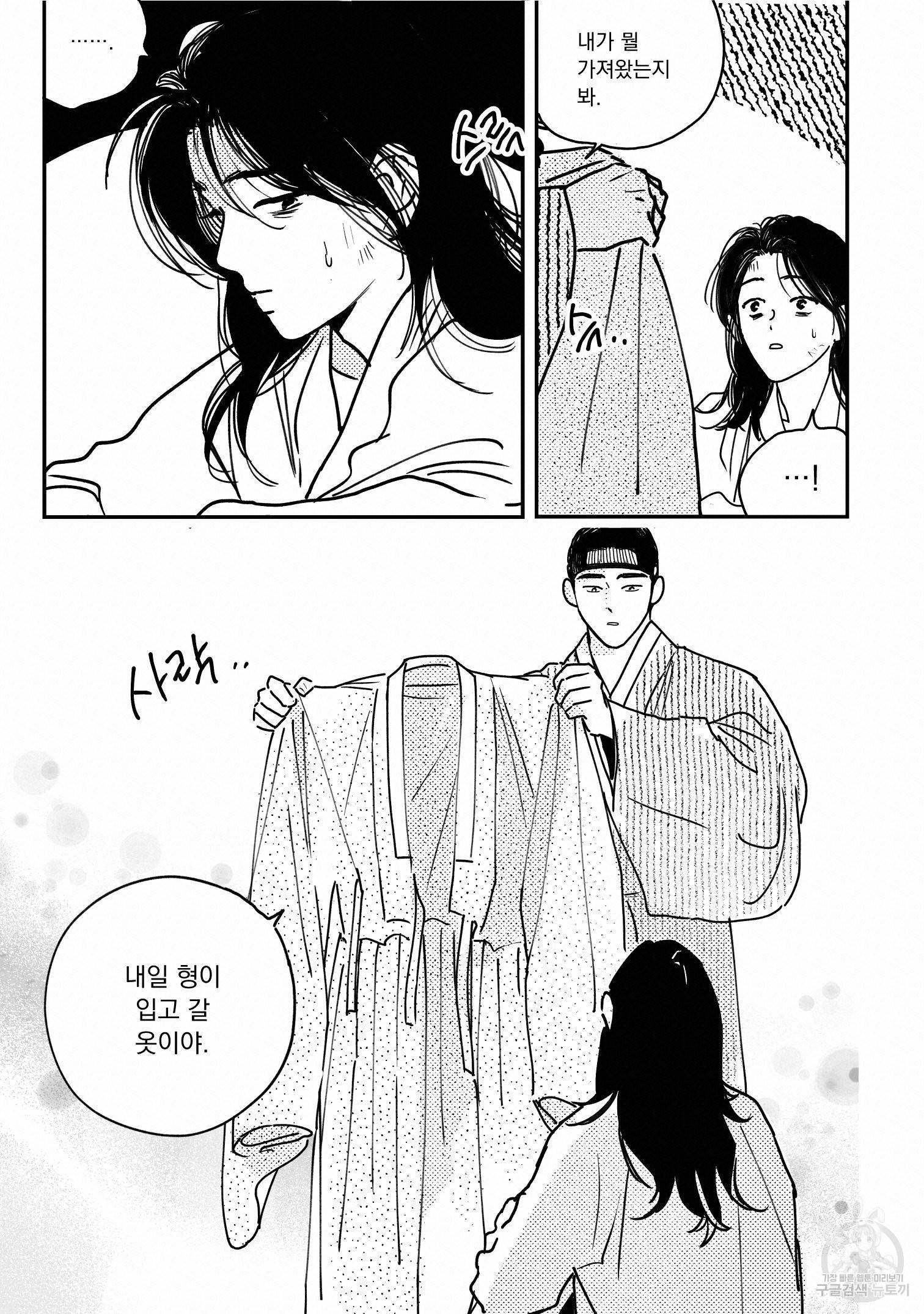 봉촌각시 82화 4