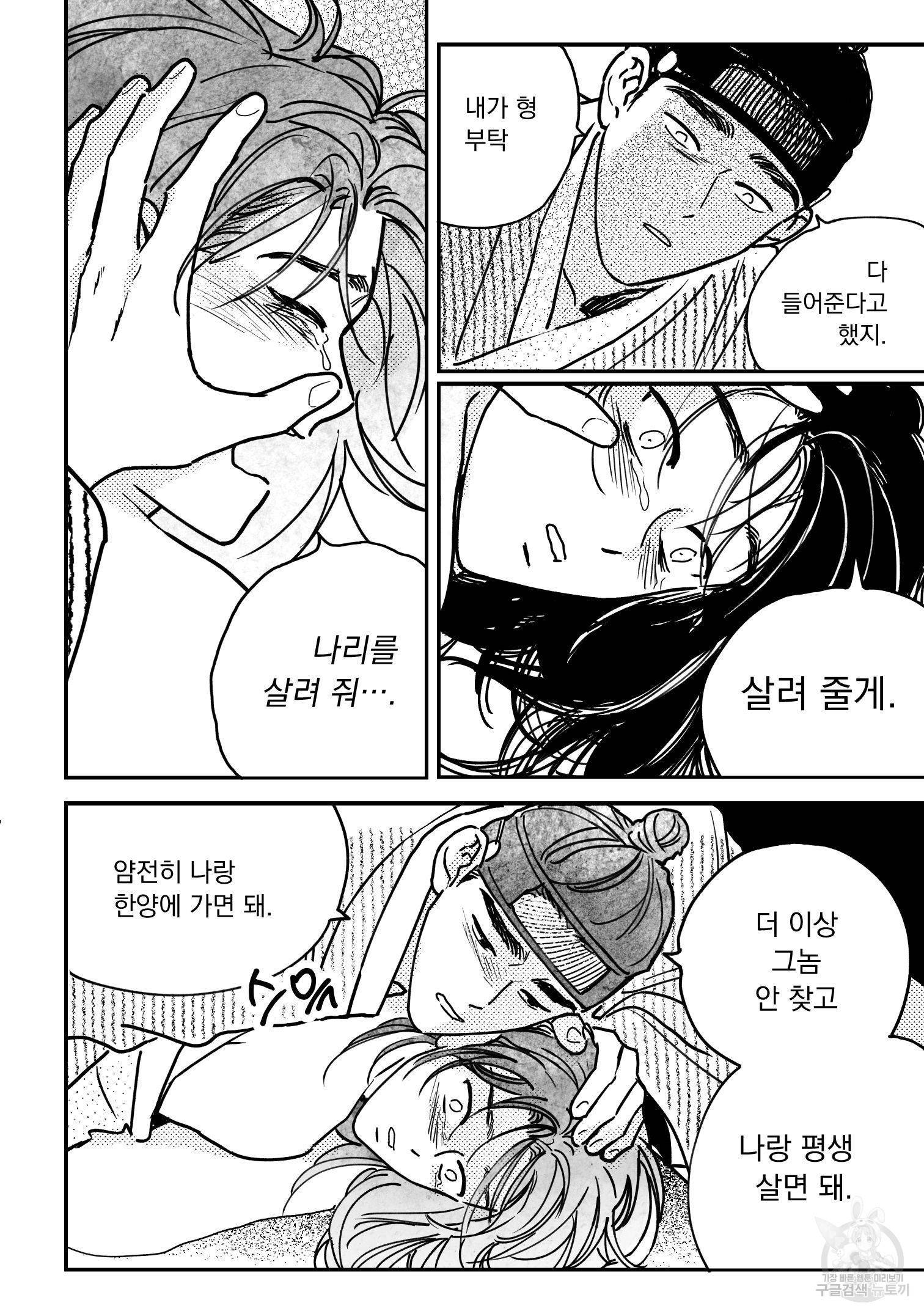 봉촌각시 82화 15