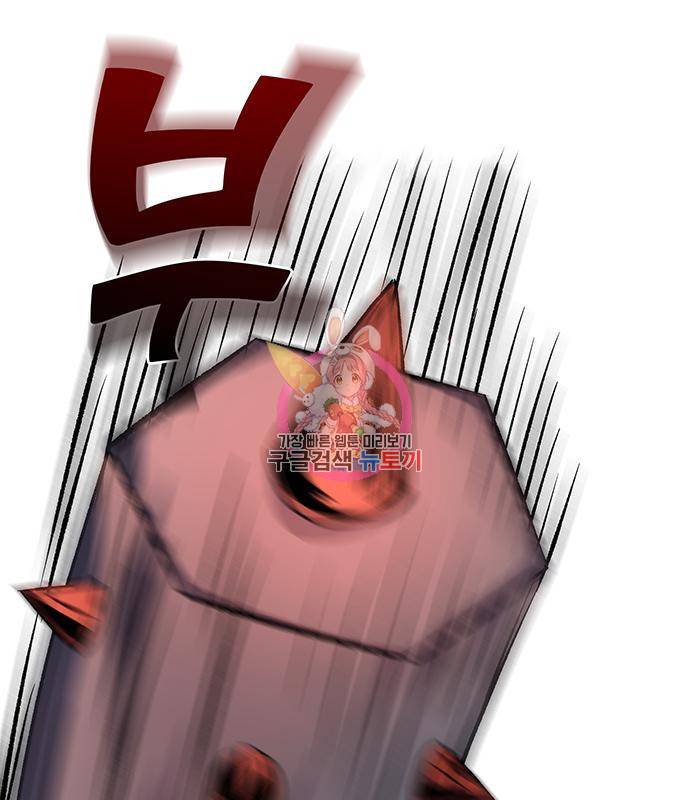 약빨이 신선함 2화 1