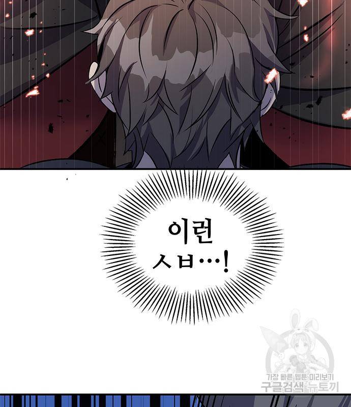 약빨이 신선함 2화 4