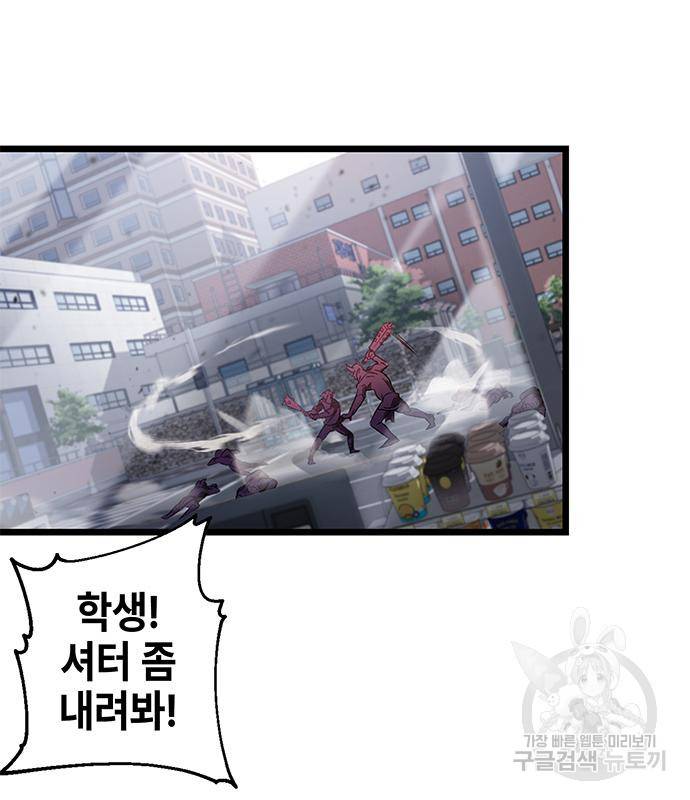 약빨이 신선함 2화 12