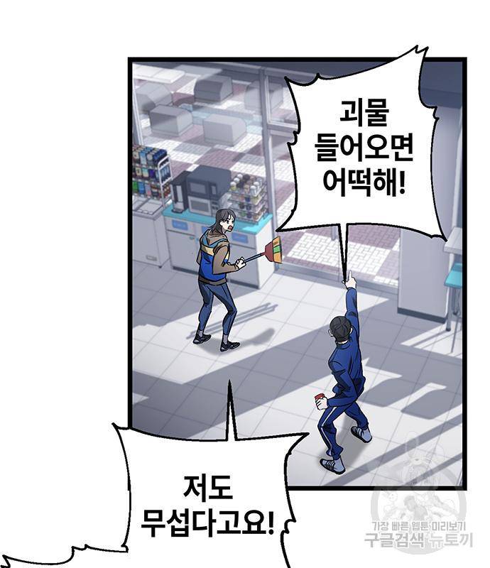 약빨이 신선함 2화 13