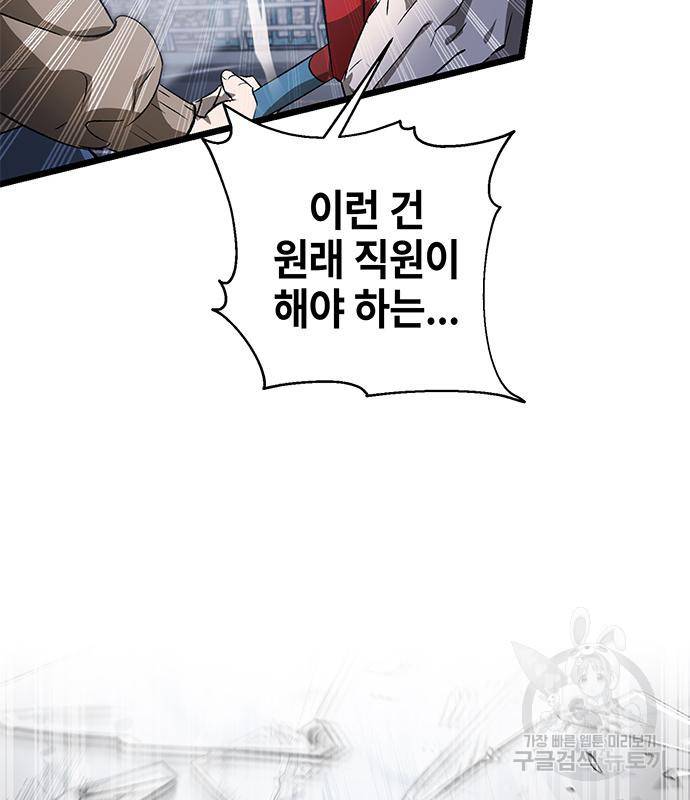 약빨이 신선함 2화 15