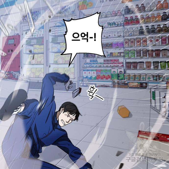 약빨이 신선함 2화 20