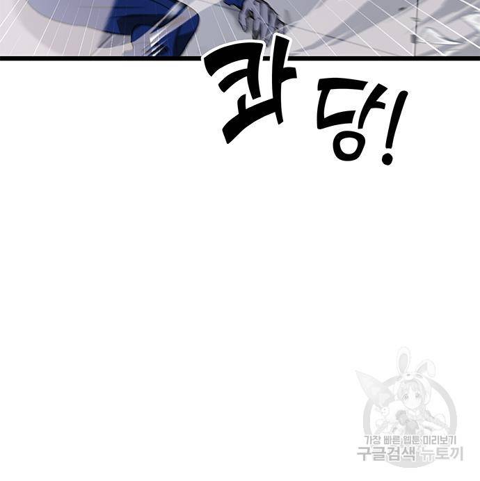 약빨이 신선함 2화 21