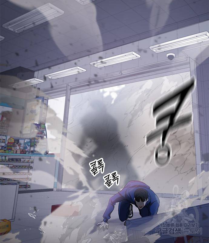 약빨이 신선함 2화 23