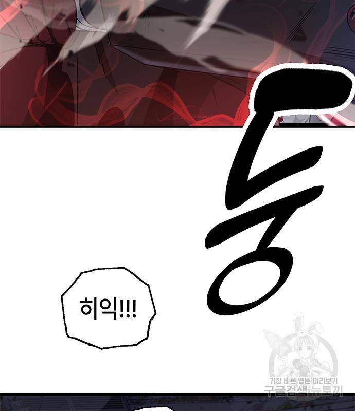 약빨이 신선함 2화 26