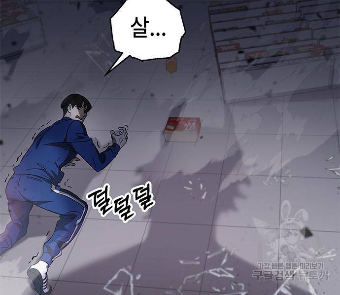 약빨이 신선함 2화 27