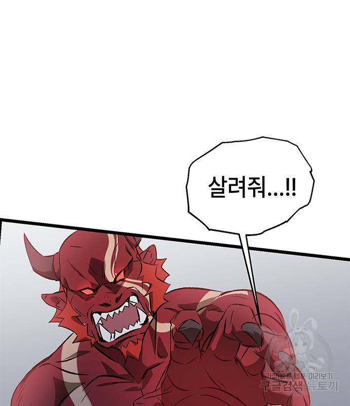 약빨이 신선함 2화 29