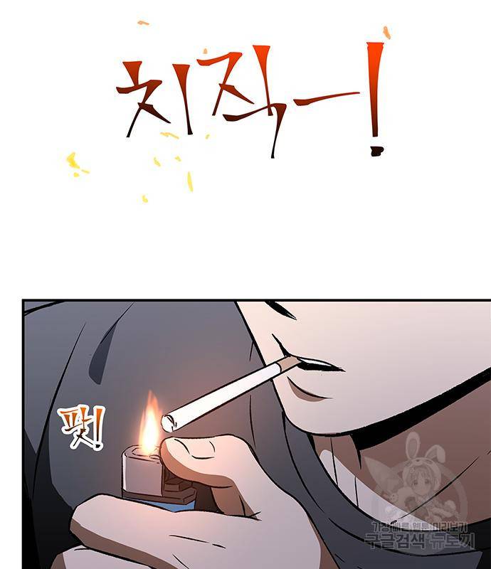 약빨이 신선함 2화 31