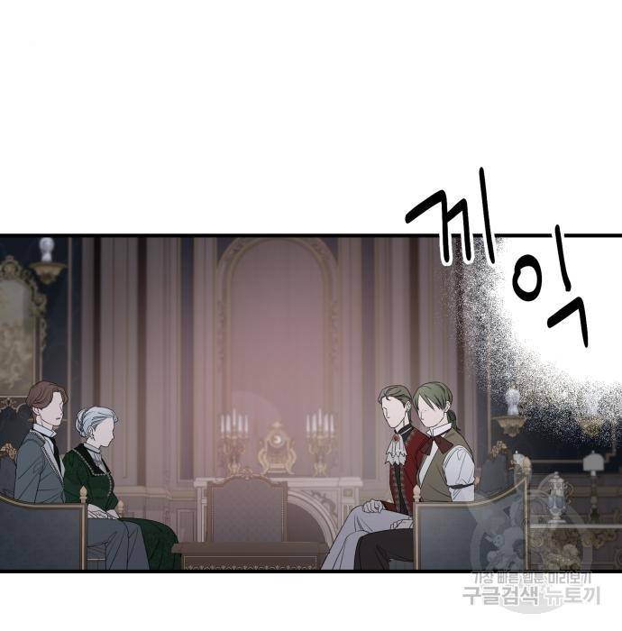 시월드가 내게 집착한다 50화 13