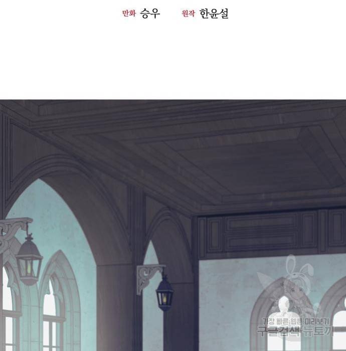 시월드가 내게 집착한다 50화 27
