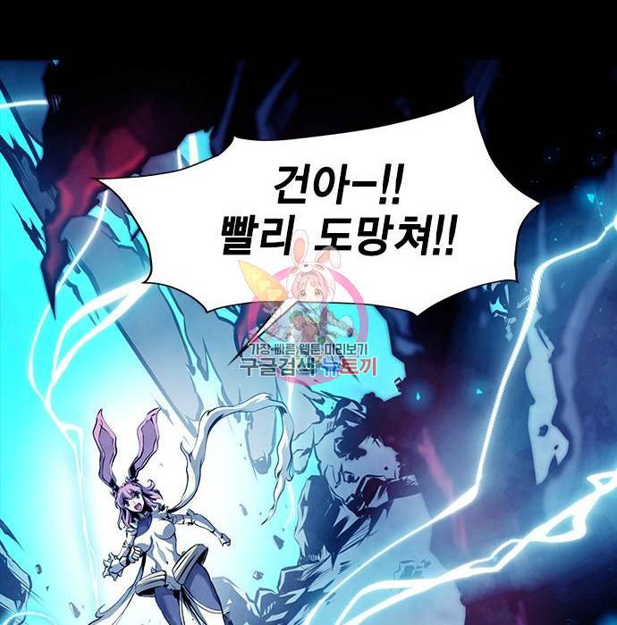노량진 공격대 7화 1
