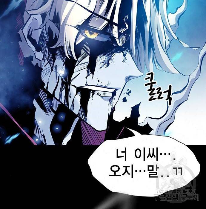 노량진 공격대 7화 3
