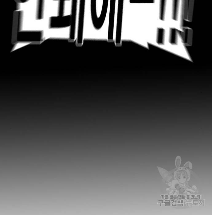 노량진 공격대 7화 9