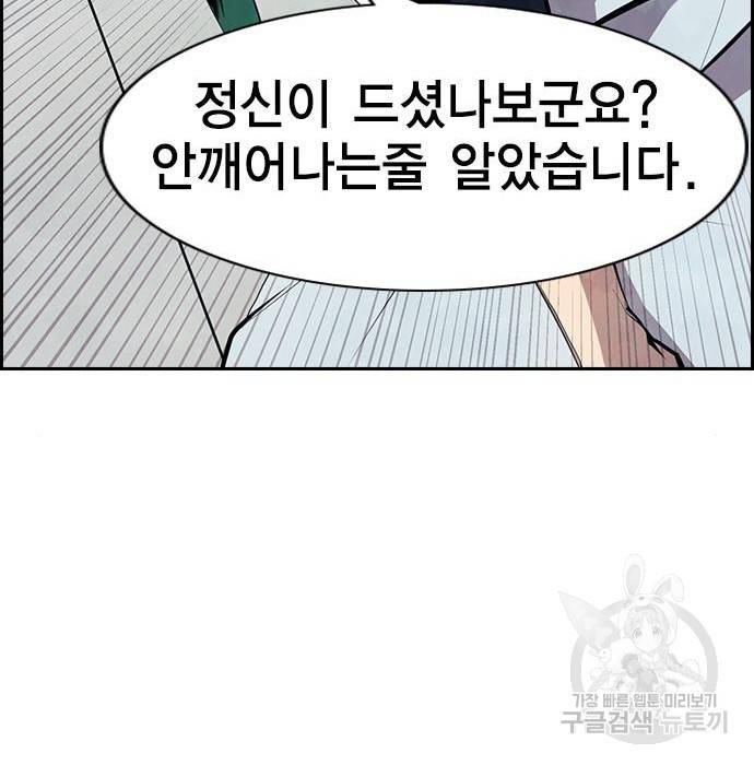 노량진 공격대 7화 15