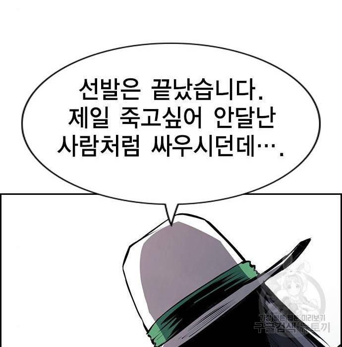 노량진 공격대 7화 16