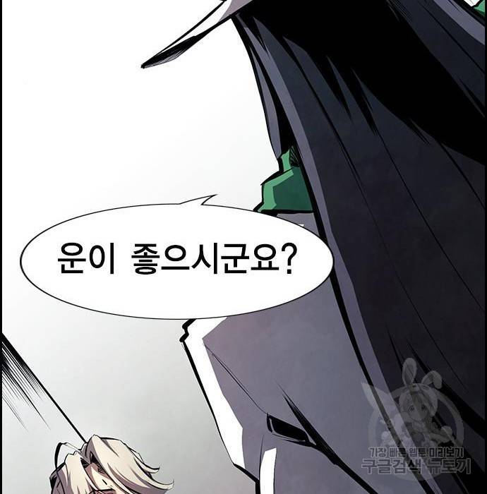 노량진 공격대 7화 17