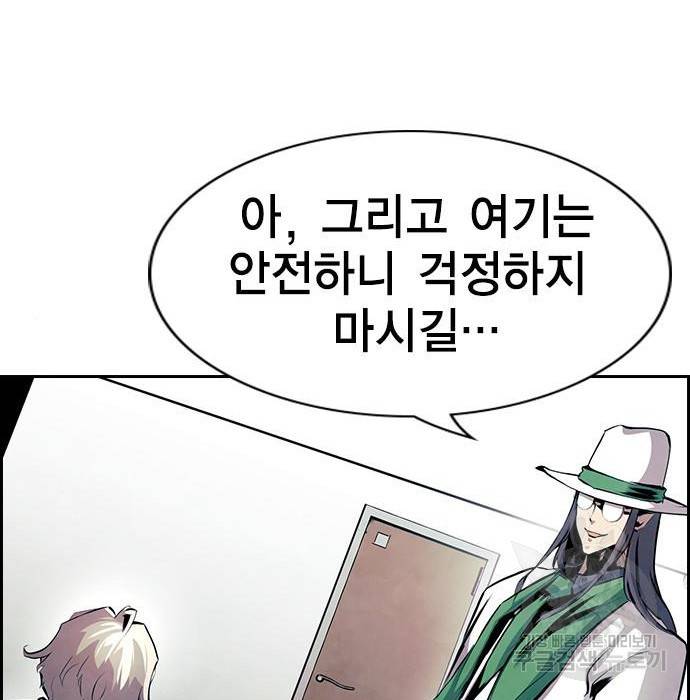 노량진 공격대 7화 19