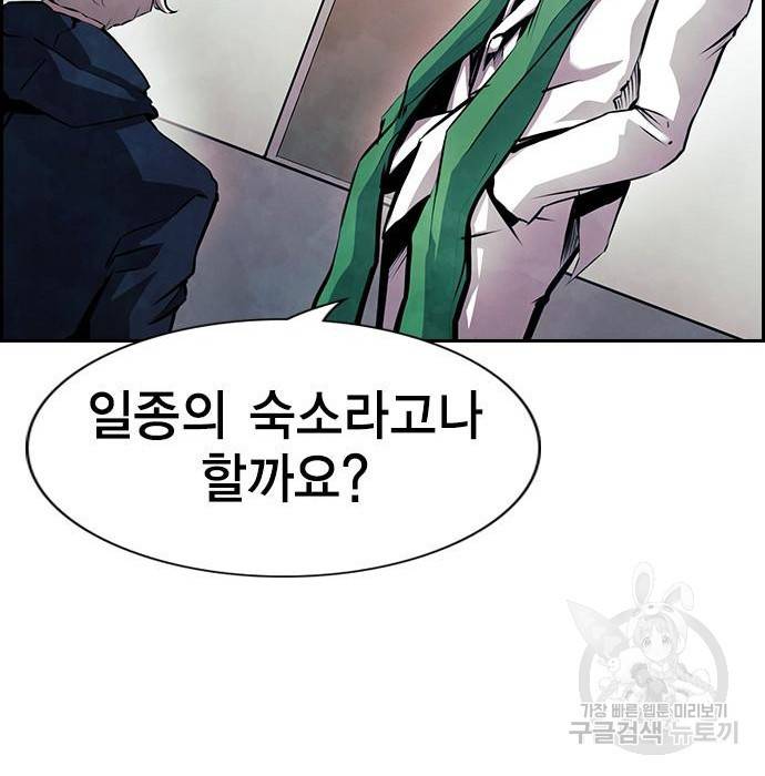 노량진 공격대 7화 20